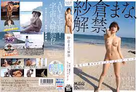 STARS-664 紗倉真菜，解禁 宇宙上最性感的SEX・ON・THE・BEACH