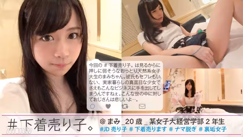 NTK-083內衣賣家媽咪_20歲_某某女大學生JD女售貨員內衣出售
